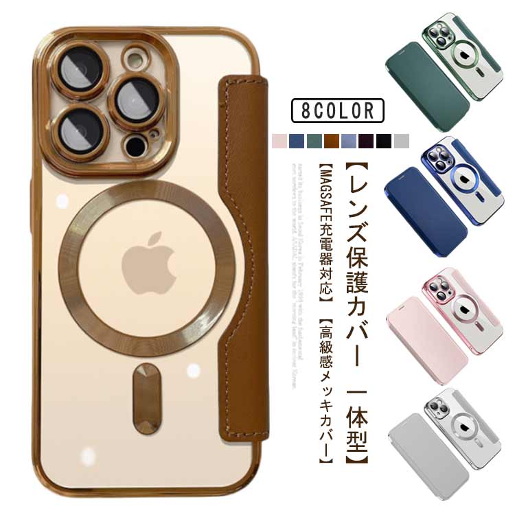 iPhone16 ケース 手帳型 magsafe ワイヤレス充電 カメラレンズ保護 背面クリア 透明 メッキ iPhone 16 Pro Max ケース マグセーフ iphone15pro 14 13 12Pro iphone 16Plus カバー カード収納 アイホン16 ケース 全面保護 レザー スマホケース 薄型 耐衝撃 プレゼントのサムネイル