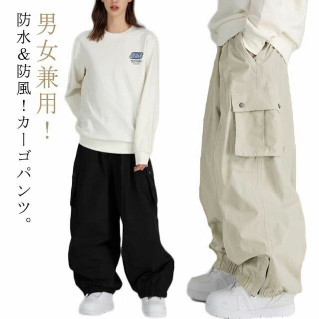 スノーボードウェア メンズ レディース スキーパンツ 黒 薄手 春 秋 カーゴパンツ スノーボードウェア スキーウェア ロングパンツ ズボン 防水 カジュアルパンツ 防風 撥水 スキーパンツ スキーパンツ ボードウェア スノボウェア パンツ スノボ ウェア 送料無料