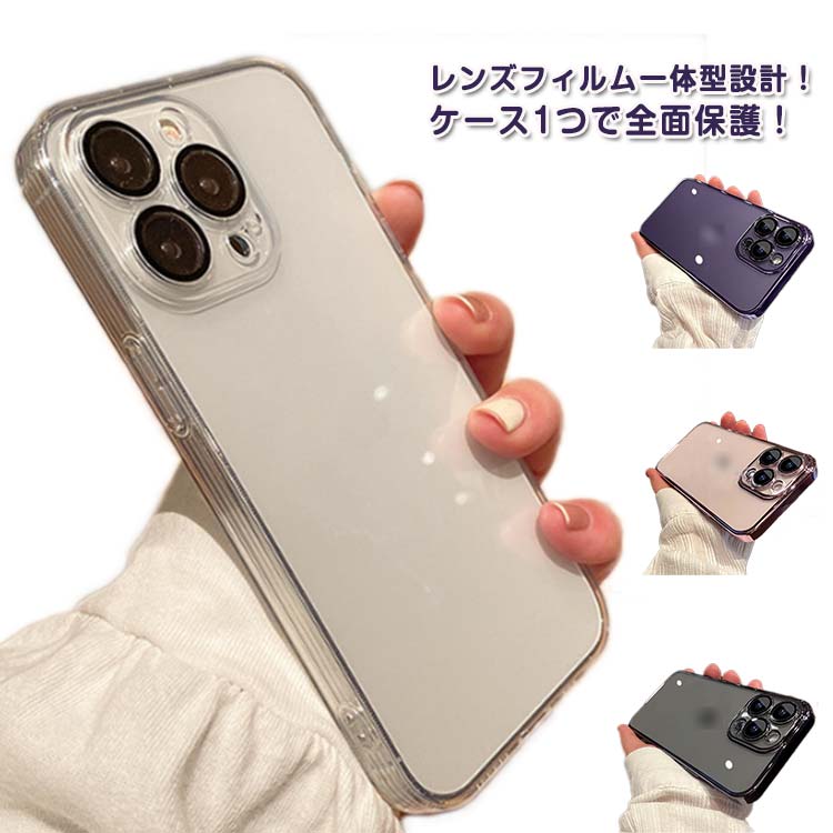 乐天商城 - レンズまでフルカバー！iPhone16 ケース iPhone16pro ケース iphone16promax ケース iphone16plus ケース iphone15 ケース iPhone 14 13 12 11 ケース Pro Max 透明 黄変防止 メッキ 指紋防止 カバー 防塵 耐衝撃 スマホケース 送料無料 アイフォン16ケース