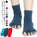 セラピーソックス 3足セット 外反母趾 予防 足指 広げるむくみ 対策 5本指 靴下 就寝用 スリーピング ルームソックス 足指ソックス ヨガ 浮腫 足指広げる メンズ レディース 男女兼用 5本指開きソックス 爪先 マッサージ リラックス 送料無料