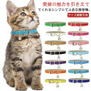 PUレザー 猫 首輪 鈴付き おしゃれ 小型犬 猫用 猫の首輪 8サイズ サイズ調整可能 合成皮革 ギフト ペット 首輪 シンプル 子猫 可愛い ペットグッズ ...