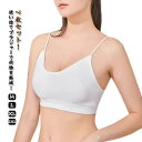 使い捨て ブラジャー ノンワイヤーブラ 7枚セット カップ付き ナイトブラ ノンワイヤー 昼夜兼用 レディース 下着 おやすみブラ 快適 リラックスブラ 産後 ...