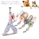 胴輪 リード セット 調節可能 ハーネス チェック柄 小型犬用ハーネス 猫用 軽量 犬用品 散歩 ソフト胸あて 簡単脱着式 ドッグウエア 送料無料 ペットグッズ...