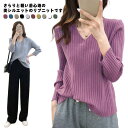 レディース サマー 春 トップス ニット 長袖 リブニット レディース vネック セーター ニット セーター 春 秋 全10色×6サイズ!ニット ニットトップス ニットtシャツ キレイめ 通勤 オフィス