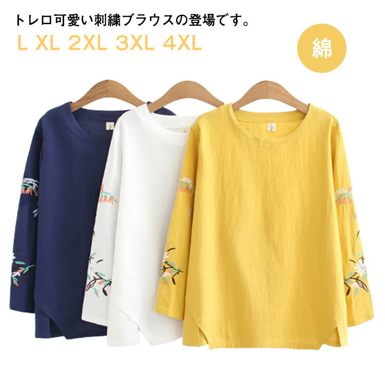 樂天商城 - 刺繍ブラウス 刺繍tシャツ レディース トップス 長袖 送料無料 tシャツ 刺しゅう 秋 スリット クルーネック 春 夏 刺しゅう 大きサイズ ゆったり ブラウス