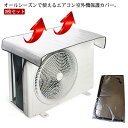 カット 遮熱シート エアコン 室外機 保護カバー エコ カバー 節電 アルミ 遮熱 省エネ 室外機カバー 日除け 雨よけ 日よけ クーラー 直射日光 太陽熱 2...