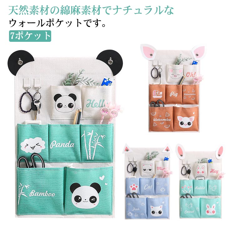 省スペース 小物整理 キッチン インテリア 壁掛けポケット ウォールポケット 収納ポケット 綿麻 3段の..