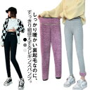 レギンスパンツ 裏起毛 レディース リブ レギパン 極暖 裏ボア モコモコ 防寒 あったか 暖かい ボトムス ハイウエスト 長ズボン タイツ パンツ 細見え 美脚 スキニーパンツ ストレッチ スパッツ 超厚め シープボア レギンス 無地 大きいサイズ 送料無料 S M L(4)