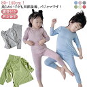 腹巻付き パジャマ ルームウェア 部屋着 セットアップ モーダル生地 子供 男の子 女の子 無地 男女兼用 長袖 キッズ ベビー 冷房対応 上下セット 2点セッ...