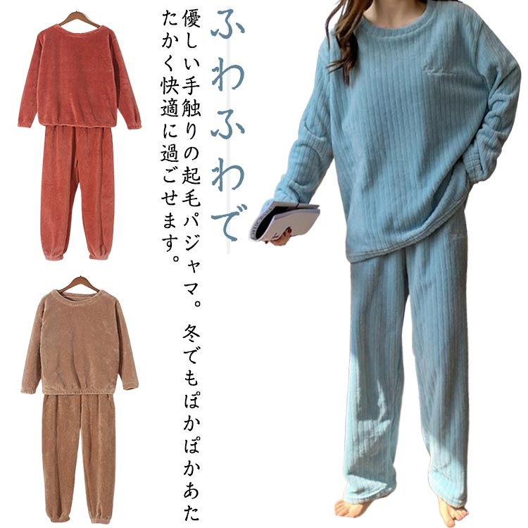 乐天商城 - ルームウェア ボア パジャマ レディース もこもこ 秋冬 フリース 上下セット 2点セット 長袖 ロングパンツ 冬 ふわふわ 暖かい 裏起毛 部屋着 ホームウェア リラックス 寝間着 ナイトウェア 厚手 あったか 可愛い ゆったり 大きいサイズ 着る毛布 送料無料
