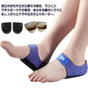 【2足セット】 足底筋膜炎 サポーター かかとサポーター 衝撃吸収 サポーター かかとパッド かかとクッション かかと保護 踵サポーター 立ち仕事 滑り止め ス...