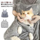 抱っこ用エプロン 猫 犬 抱っこ紐 猫寝袋 ペット寝袋 ペットスリング エプロン包 ペットバッグ抱っこ紐 スリングバッグ 犬猫用 小型犬用 肩掛け ペットスリン...
