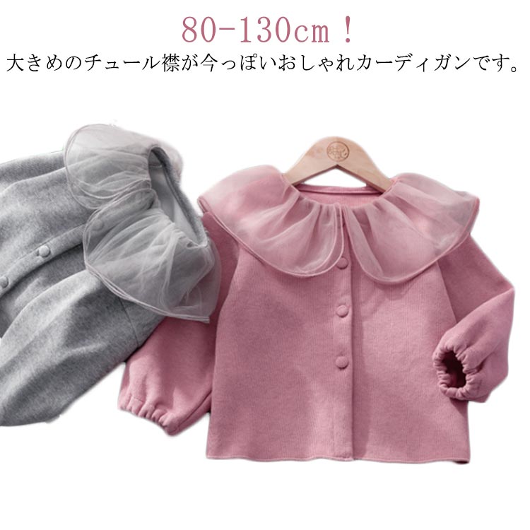 BABY 襟付きカーディガン ピンク Next：日本 ピンク - フリル襟 ニット ベビー カーディガン（0か月〜2