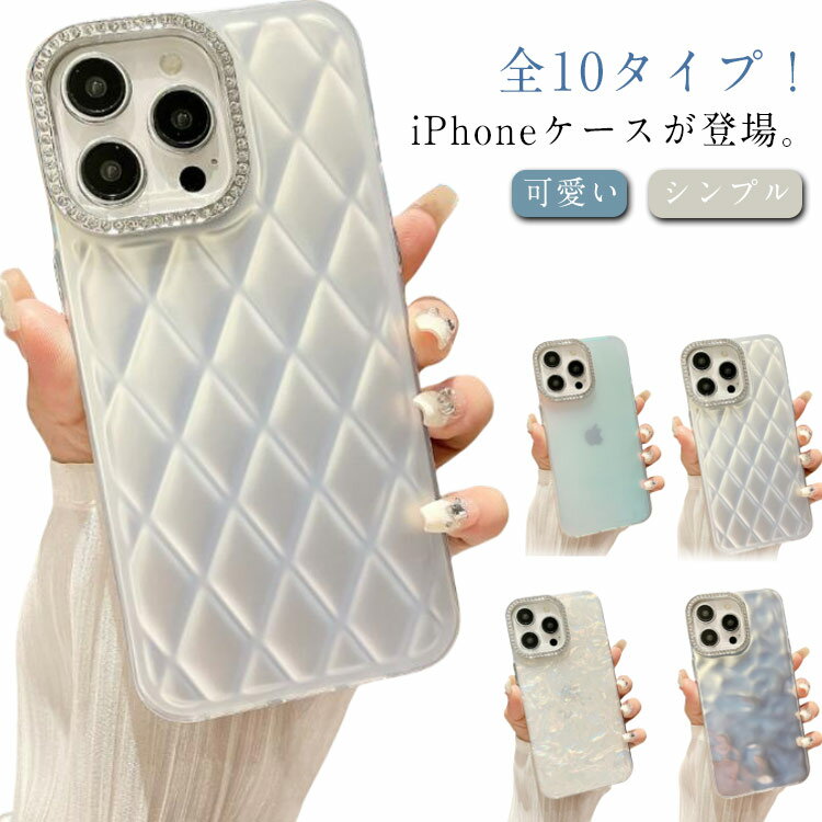 乐天商城 - 全10タイプ！iPhone16 ケース キルティング スマホケース iPhone16Pro iPhone16Plus iPhone16ProMax ケース iPhone15 ケース iPhone15Pro iPhone15ProMax ケース iPhone14 13 12 11 ケース カバー キラキラ 可愛い 韓国 大人 かわいい 耐衝撃 おしゃれ 送料無料