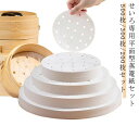 平面型 セイロ専用用紙 500枚/300枚/200枚セット 9cm 10cm 11.5cm 12.5cm 13cm 14cm 15cm 16cm 17cm 18...