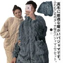 パジャマ メンズ レディース 着る毛布 ルームウェア 秋冬 長袖 前開き 厚手 上下セット ふわふわ もこもこ 暖かい 防寒 あったか 部屋着 ナイトウェア 大きいサイズ ジップアップ スタンドカラー 立ち襟 吸湿発熱 おうち時間 敬老の日 入院用 ギフト プレゼント(4)