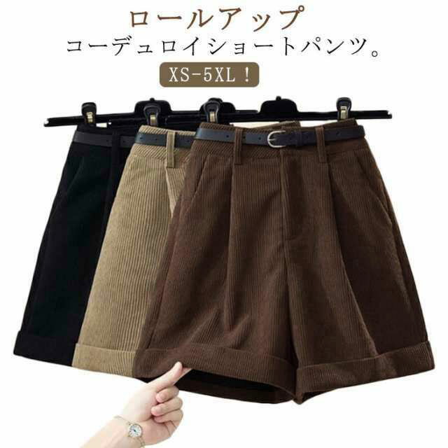 樂天商城 - ショートパンツ コーデュロイ ハーフパンツ レディース 秋冬 パンツ ワイドパンツ タック 半ズボン 短パン ハーフ丈 コーデュロイパンツ 重ね着 ボトムス ショーパン 膝上丈 ハイウエスト ワイド カジュアルパンツ レトロ 送料無料 ベルトなし