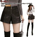 レザーパンツ レディース ショートパンツ PUレザー ワイドパンツ Aライン ハイウエスト フェイクレザー 短パン 美脚 合皮 ショート丈 ボトムス 着