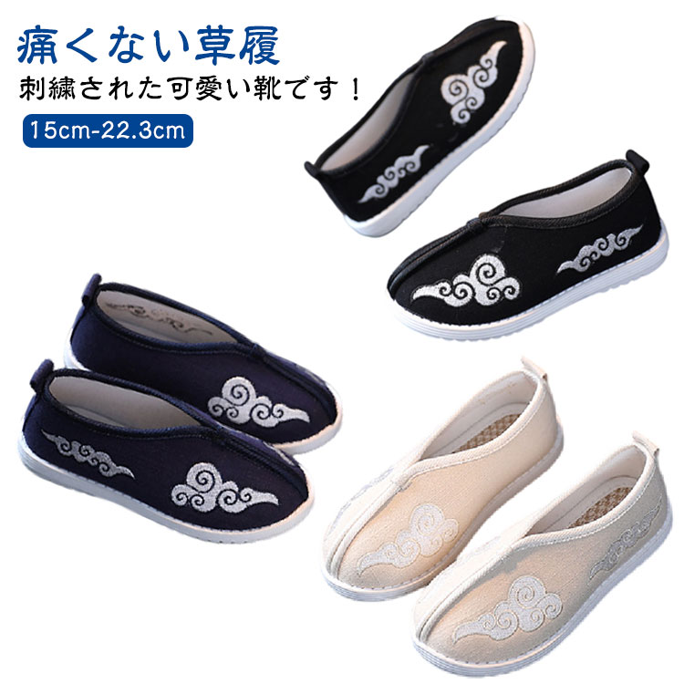 七五三 靴 草履 キッズ 歩きやすい 痛くない草履 草履 子供靴 刺繍 歩きやすい 和柄の靴 和装 子供靴 ..
