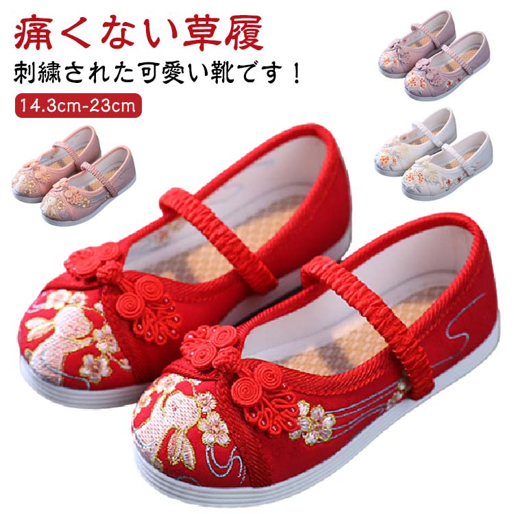七五三 靴 草履 赤 キッズ 歩きやすい 痛くない草履 草履 子供靴 刺繍 赤 ピンク ホワイト 歩きやすい ..