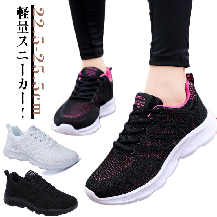 スニーカー レディース ウォーキングシューズ ランニングシューズ ジョギングシューズ スポーツシュー..