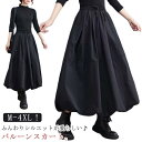 バルーンスカート レディース 薄手 スカート ロング丈 黒 大きいサイズ フレアスカート フレア バルーンスカート 春 秋 冬 ボトムス ロングスカート ミモレ丈 シンプル きれいめ 体型カバー ゴムウェスト 着痩せ 通勤 大人可愛い 春 夏 秋 冬 ブラック カジュアル 送料無料
