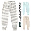 キッズ ルームパンツ 男の子 女の子 綿 パジャマ 子供 春秋 冬 ボーイズ ガールズ ジュニア ベビー 部屋着 ルームウェア ロングパンツ ウエストゴム ボト...
