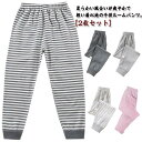【2枚セット】キッズ ルームパンツ 男の子 女の子 綿 パジャマ 子供 春秋 冬 ボーイズ ガールズ ジュニア 部屋着 ルームウェア ロングパンツ ウエストゴム...