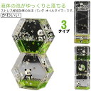 タイマー 砂時計 液体オイル オイル砂時計 かわいい パンダ オイルタイマー 立体感 室内装飾品 卓上装飾 おもちゃ タイマー 砂時計 置物 装飾品 癒し 時間管理 大人 子供 書斎 グリーン 液体オイル オイル砂時計 インテリア 誕生日 プレゼント ギフト 贈り物