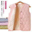 キルティングベスト キッズ 裏起毛 トップス 子供 ベスト 子供服 男の子 女の子 キルトベスト アウター あったか 防寒 厚手 部屋着 子ども ジュニア ノーカラー 襟なし ベスト 上着 暖かい 秋冬 カジュアル アウトドア キャンプ 通園 通学 秋服 冬服 送料無料 90-170cm