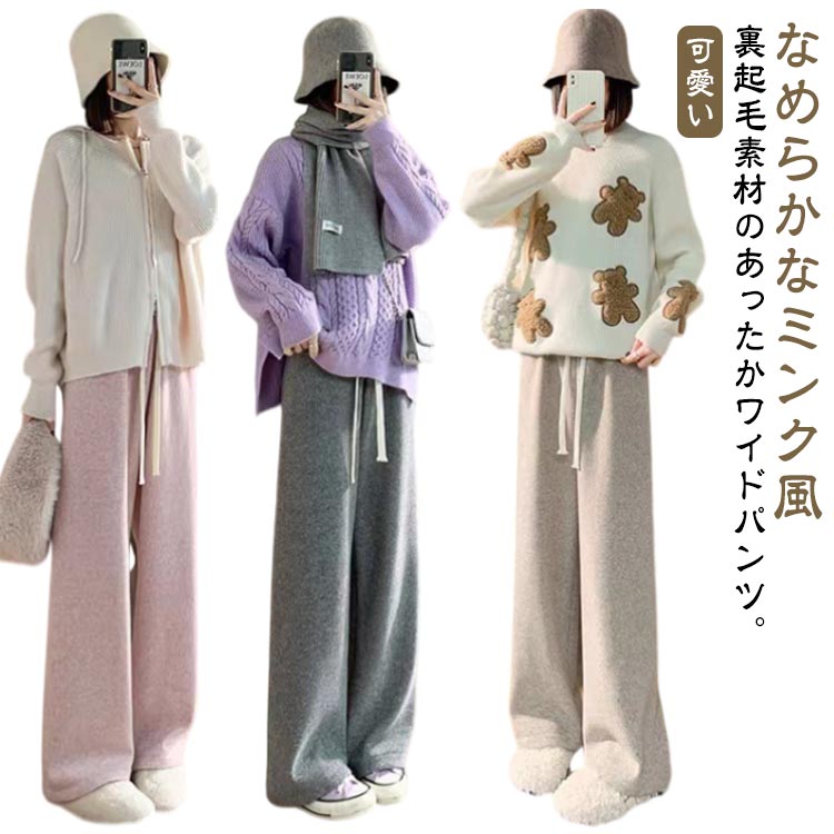 Capri Pants - ワイドパンツ レディース ふんわり柔らかい 裏起毛 イージーパンツ 秋 冬 ボトムス ウエストゴム ロングパンツ リブ カシミヤタッチ 防寒 保温 厚手 暖かい あったか ワイド ゆったり 大きいサイズ イージーワイドパンツ ストレッチ カジュアル 可愛い 体型カバー 送料無料