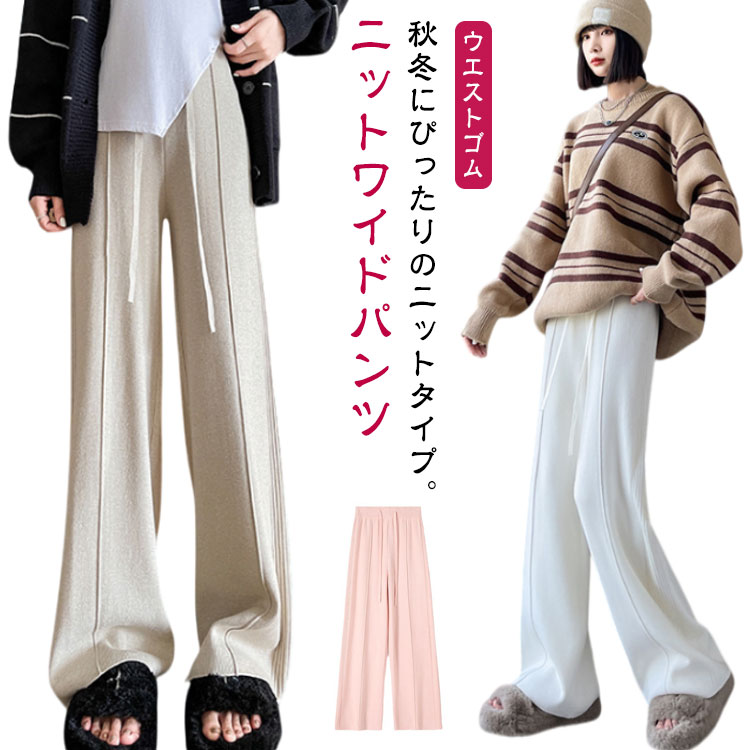 Other - ニットワイドパンツ レディース ガウチョパンツ フレアパンツ ニット ワイドパンツ ニットパンツ 厚手 イージーパンツ プリーツ ゆったり あったか 大きいサイズ リラックス ロングパンツ ボトムス ウエストゴム 無地 シンプル 秋 冬