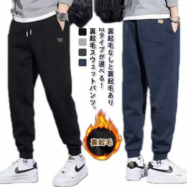 Jersey Pants - ジョガーパンツ メンズ スウェットパンツ 秋冬 裏起毛あり 裏起毛なし ジャージ 裏フリース 暖かい 防寒 あったかパンツ 無地 イージーパンツ ウエストゴム 運動着 スポーツ ルームウェア 部屋着 ボトムス 長ズボン ゴルフウェア 秋 冬 送料無料