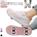 ローラーシューズ スポーツシューズ 四輪式 輪取外し可能 ローラースケート キッズ 大人 インラインスケート スケートボードシューズ 学習しやすく 子供用 運動...