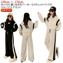 セットアップ キッズ 上下セット 子供服 女の子 無地 スウェット スエット ジャージ 長袖 トレーナー 長ズボン 2点セット 部屋着 ルームウェア 春 秋 冬...
