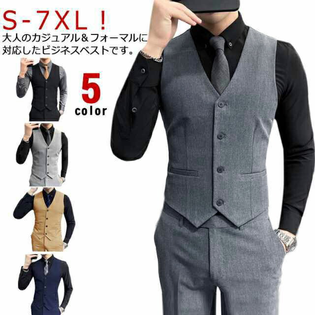 ベスト メンズ スーツベスト ジレ スリム 細身 フォーマルベスト カジュアル 紳士服 制服 ジレ 尾錠付き 2ポケット 大きいサイズ ビジネス フォーマル 紳...