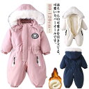 ロンパース 女の子 男の子 中綿 ジャケット 防寒着 秋冬 スノーウェア お出かけ ベビー服 ジャンプスーツ カバーオール 前開き キッズ つなぎ 赤ちゃん 出産祝い プレゼント スキーウェア アウター スノーボードウェア 雪遊び オールインワン 防風 暖かい 80 90 100 110 120
