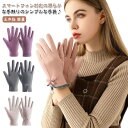 リボン 手袋 レディース スマホ手袋 スマートフォン対応 手袋 裏起毛 おしゃれ かわいい 五本指 手袋 ドラロン素材 薄手 あったか 柔らかい 軽量 手荒れ ...