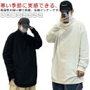 あったか tシャツ メンズ 長袖 ハイネック インナー ロンT 秋冬 両面起毛 インナーシャツ ゆったり 大きいサイズ 防寒着 防寒 肌着 ヒートインナー あっ...