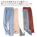 ルームパンツ メンズ レディース パジャマ ズボンだけ 暖かい ルームウエア もこもこ 冬 長ズボン ストレート リラックスパンツ フリース ふわふわ あったか...