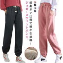 送料無料 レディース 裏ボア スウェットパンツ ジョガーパンツ 裏起毛 暖パン 暖かいパンツ 無地 部屋着 テーパードパンツ ウエストゴム カジュアル ルームウ...