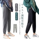 マタニティ ジョガーパンツ ジャージ マタニティ 妊婦服 春 秋 ロングパンツ 着痩せ 産前産後服 ズボン スウェットパンツ 妊娠パンツ ゆったり カジュアル ...