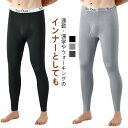2枚セット 裏起毛 タイツ メンズ 裏起毛 レギンス インナーパンツ 秋 冬 厚手 防寒 保温 ヒートテック ストレッチ 動きやすい 伸縮性 スパッツ 暖かい ...