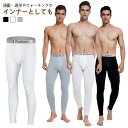 【裏起毛と薄手2タイプ】タイツ メンズ 裏起毛 レギンス インナーパンツ 秋 冬 厚手 防寒 保温 ヒートテック ストレッチ 動きやすい 伸縮性 スパッツ 暖か...