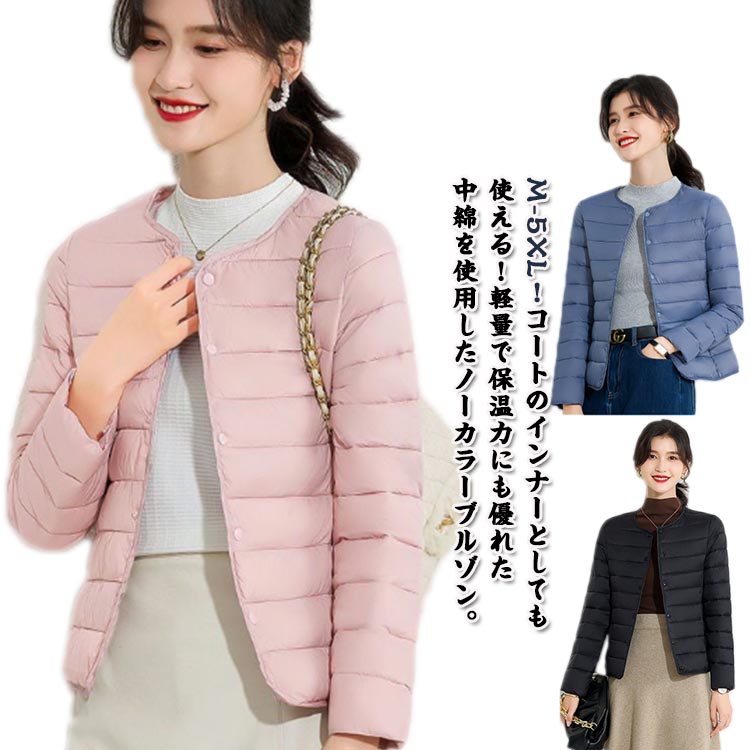 ノーカラー キルティング ジャケット レディース アウター 中綿ジャケット キルティングコート ノーカラーコート ダウン風コート 長袖 中綿コート ショート丈 上着 軽量 インナーダウン インナージャケット きれいめ カジュアル 防寒 暖かい 秋 冬 アウター 送料無料のサムネイル
