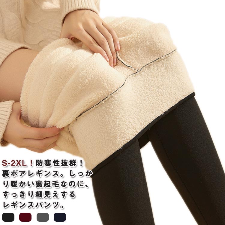 レギンスパンツ 裏起毛 パンツ レディース レギパン 極暖 裏ボア モコモコ 冷えとり 防寒 あったか 暖かい ボトムス ハイウエスト 長ズボン タイツ 細見え 美脚 スキニーパンツ ストレッチ スパッツ 厚め ヒートレギンス 裏起毛レギンス ブラック グレー 無地 大きいサイズ