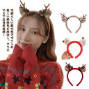 クリスマス カチューシャ 1個 トナカイ ヘアバンド パーティー用 鹿 鹿の角 鹿角カチューシャ クリスマス 髪飾り ヘッドアクセサリー コスプレ 衣装 仮装 ...