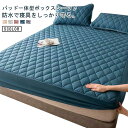クイーン ベットカバー パッド一体型ボックスシーツ 防水 介護 防水ベッドカバー 敷きパッド セミダブル 洗える ベッドパッド 防水シーツ パッド一体型ボックスシーツ ベビー おねしょシーツ ダブル 防水カバー 失禁対策 マットレスカバー ベッドシーツ ズレない(3)