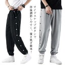 パンツ メンズ 薄手 長ズボン バスケットボール バスケットパンツ ジュニア バスパン バスケパンツ ジャージ スナップボタン 全開可能 パンツ ロングパンツ ...