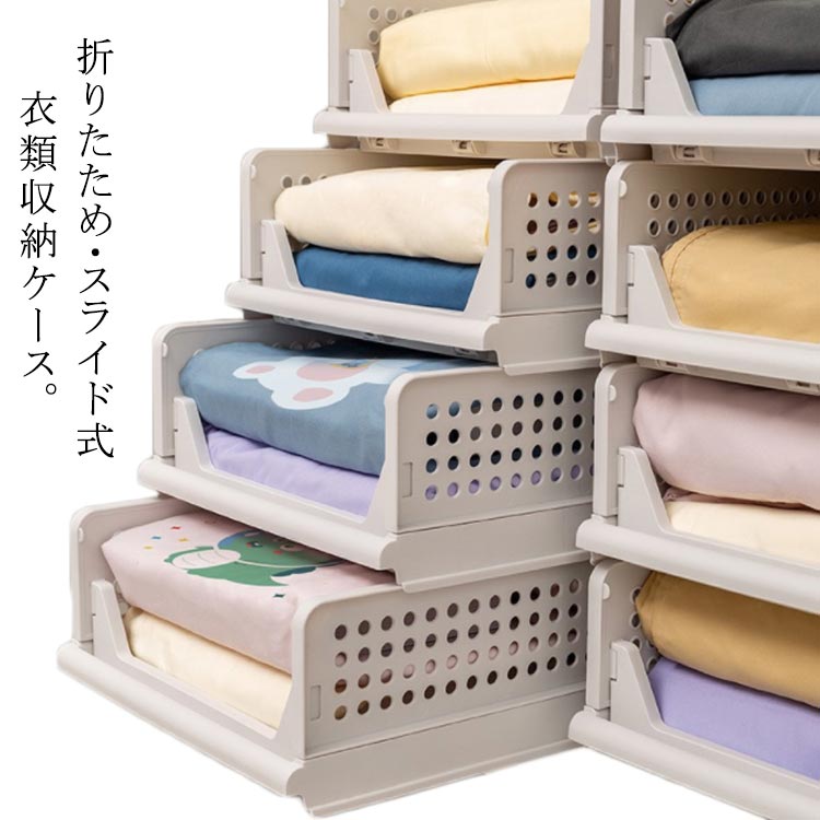 樂天商城 - クローゼット 収納ケース 衣類収納 収納ボックス リビング 引き出し スライド式 押入れ チェスト 積み重ね可能 組み合わせ 折りたたみ 子供 おもちゃ 小物 洋服 北欧